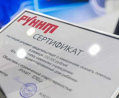 Новый инвестор начинает работу в Липецкой области с благотворительности