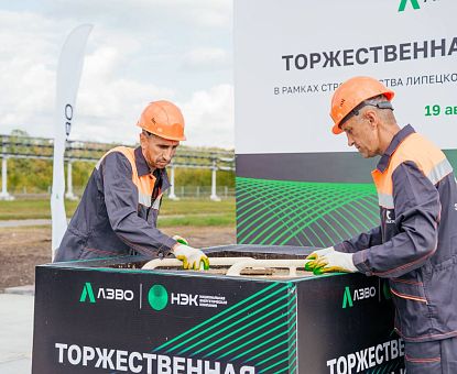 Новый завод Группы «НЭК» в Липецкой области станет центром отечественного производства КРУЭ