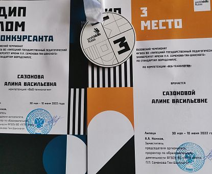 The winner of the regional stage of the WorldSkills Russia works in the Lipetsk SEZ