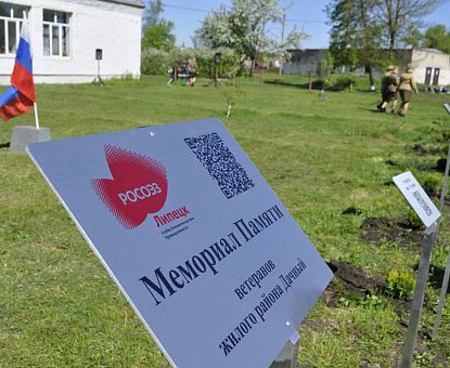 По инициативе ОЭЗ «Липецк» в микрорайоне Дачный открыли мемориал памяти