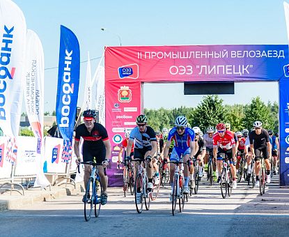 Велозаезд ОЭЗ «Липецк» собрал около 600 гостей и участников