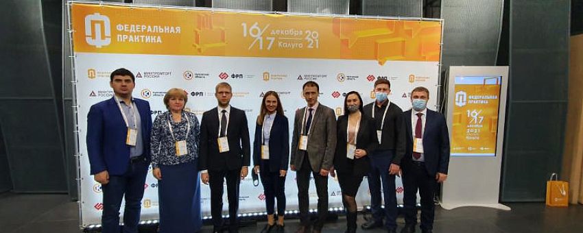 Lipetsk region delegation in traineeship of the Russian Ministry of Industry and Trade