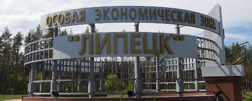 В ОЭЗ «Липецк» будут построены заводы по производству опалубочных систем и аккумуляторных батарей